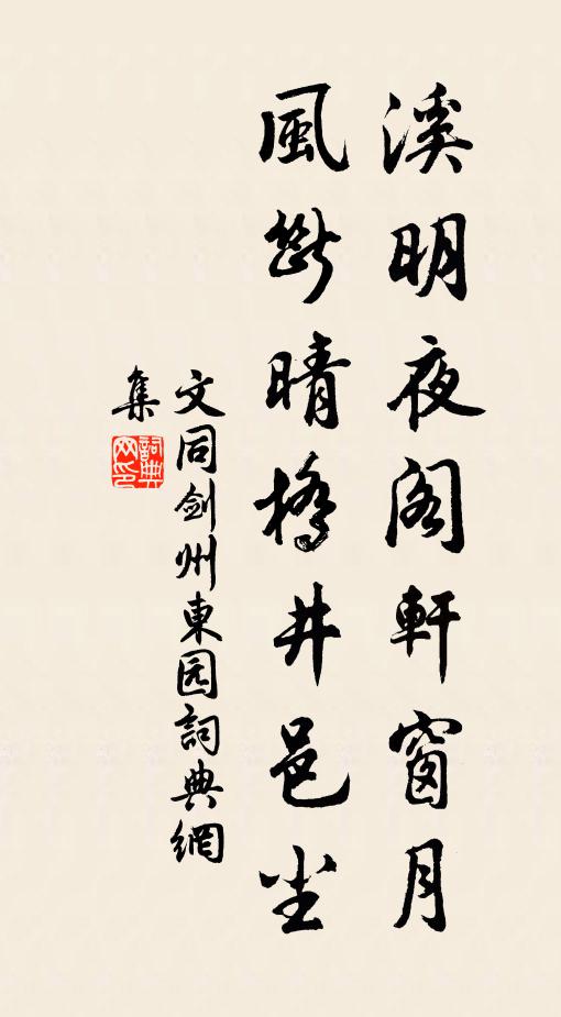 可憐李主歸朝晚，專靠江神立國難 詩詞名句