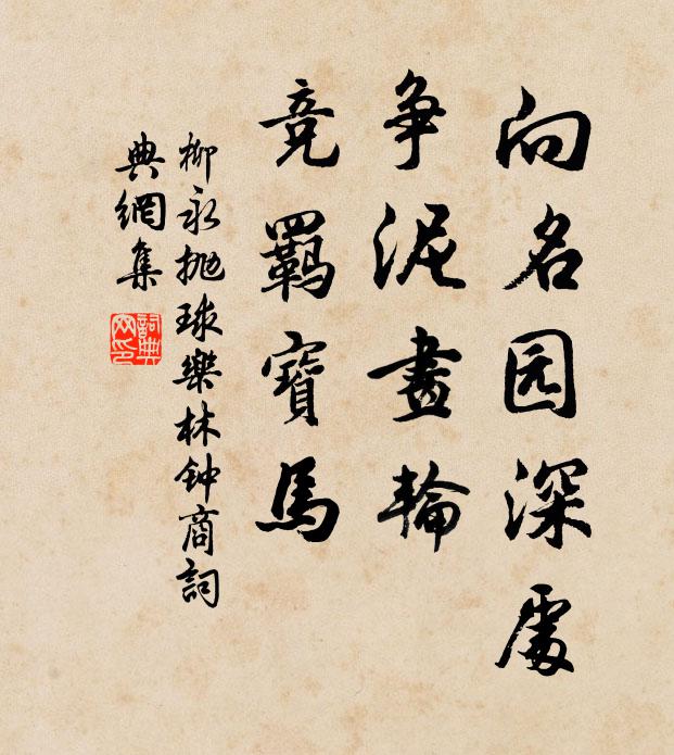 主人醉盈有得色，座客向隅增內然 詩詞名句