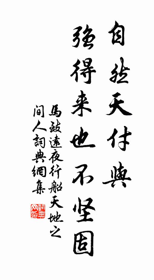 揚帆出浦又入浦,轉盼順風還逆風 詩詞名句