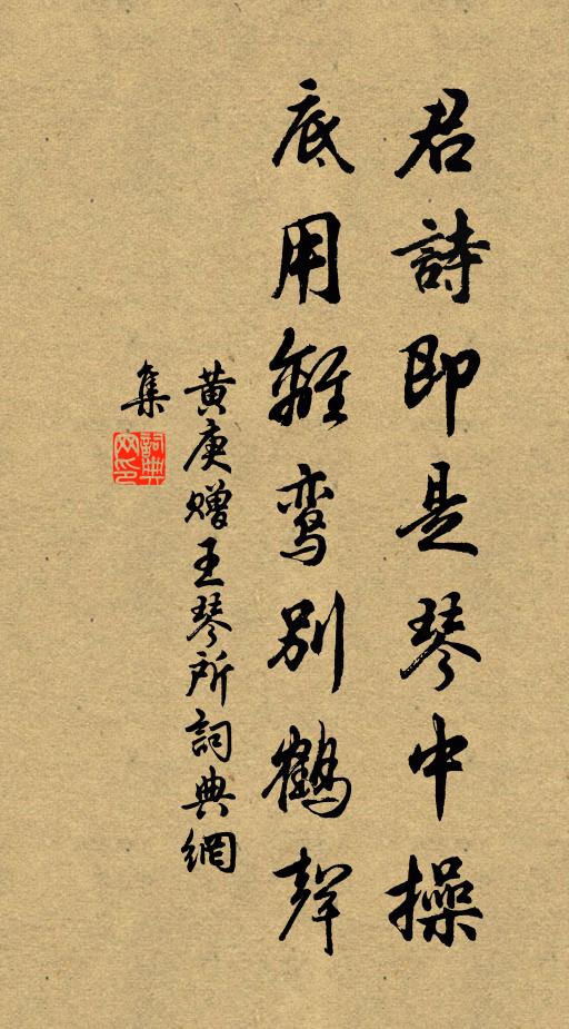 撫民無術知何補，空負家山幾度秋 詩詞名句