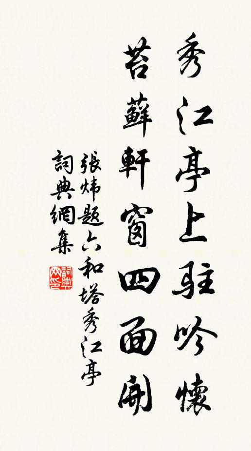 占得春風五日先 詩詞名句