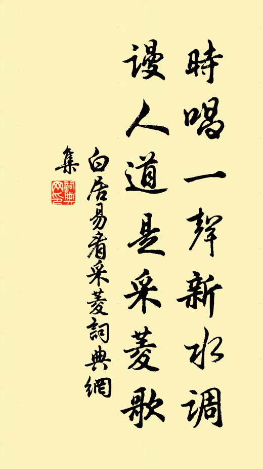 群賢刻金石,墨本來四裔 詩詞名句