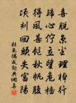 啟事才方愜，臨人政自殊 詩詞名句