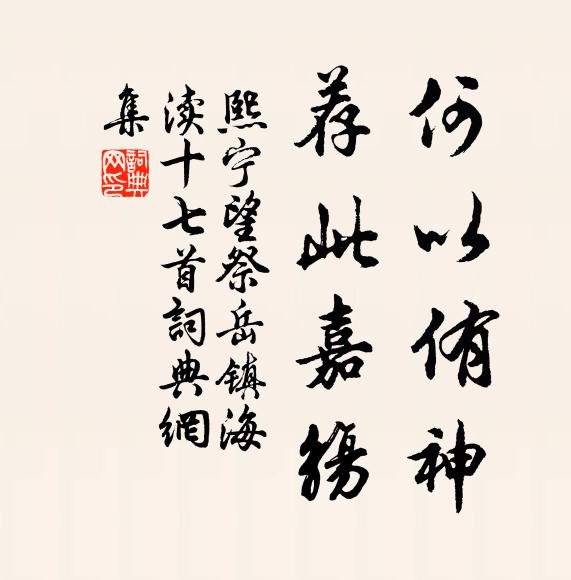 他鄉農事興，悽然懷故園 詩詞名句