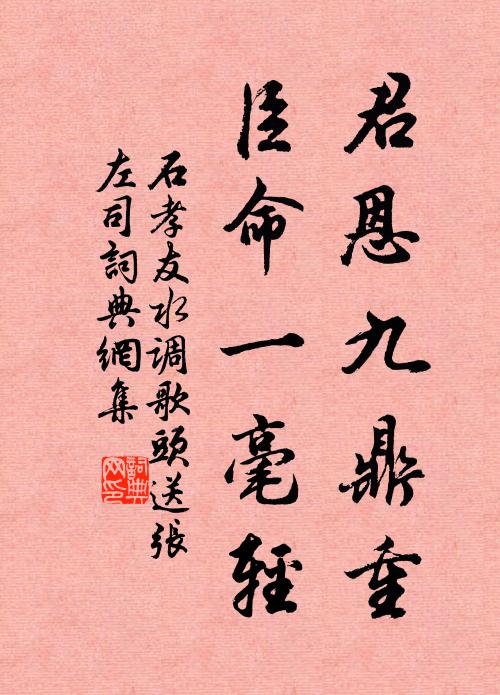 彭門偶會合,白髮互相驚 詩詞名句