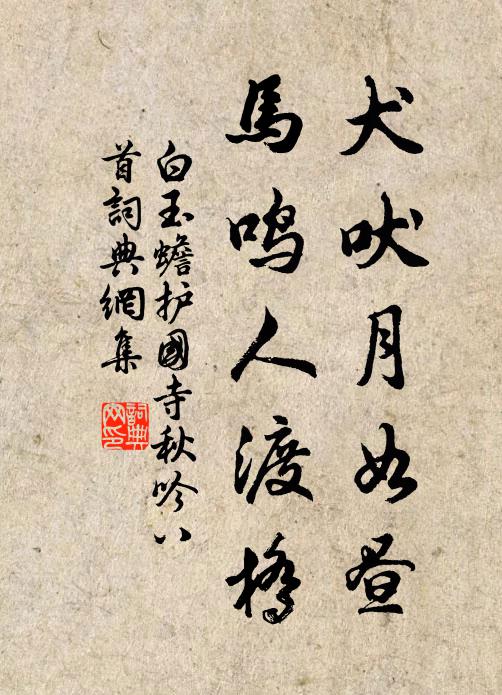 淮南捕蝗蝗更在,飢蛟齒入陸成海 詩詞名句