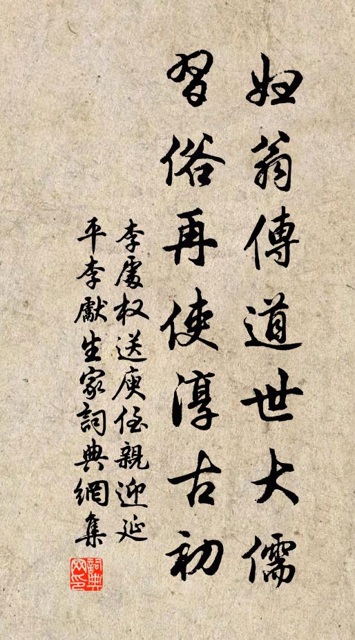 偶聞讀書聲，白叟依茅檐 詩詞名句