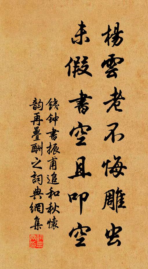 百戰一身在，相逢白髮生 詩詞名句