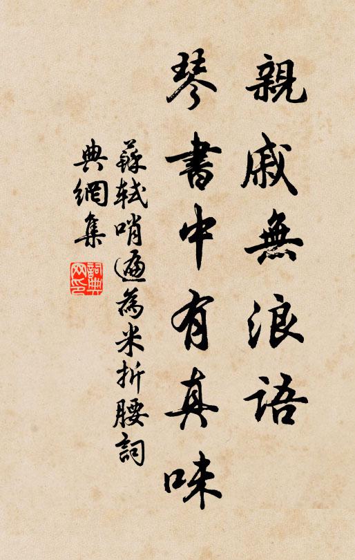 月生一，拶倒銀山並鐵壁 詩詞名句