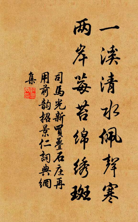 繆公無人寧戚死，獨吹觱栗誰得知，不如采樵同路歸 詩詞名句