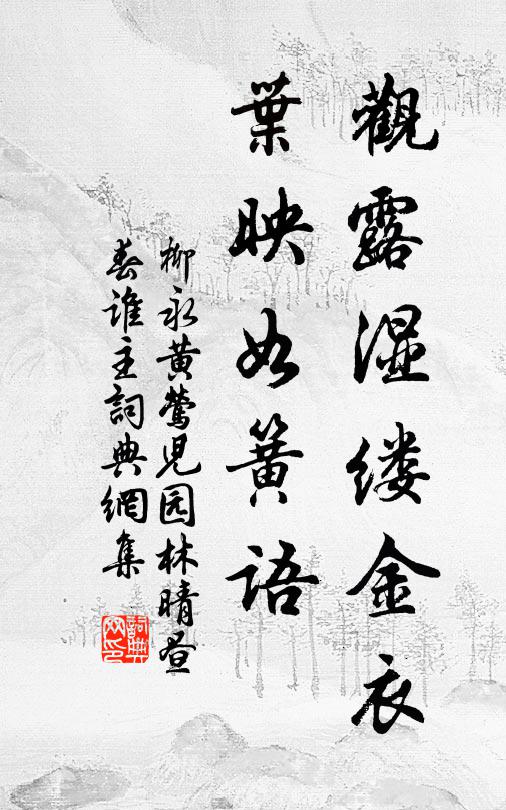 登用唐三世,樞機漢九卿 詩詞名句