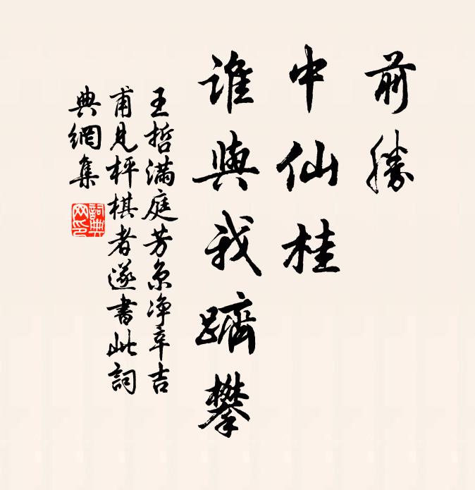 羇愁盡落清音里,不用騫公讀楚辭 詩詞名句