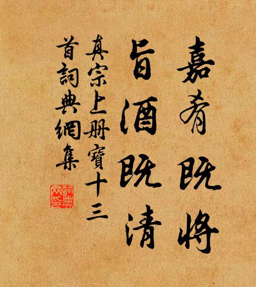 玉泉浣衣後,金殿添香時 詩詞名句