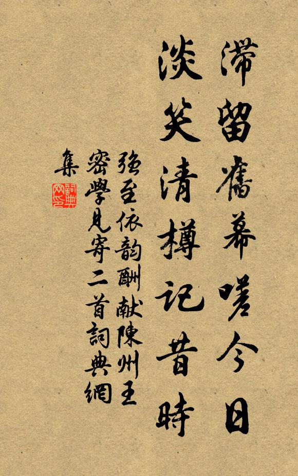 麥風非逐扇，梅雨異隨輪 詩詞名句