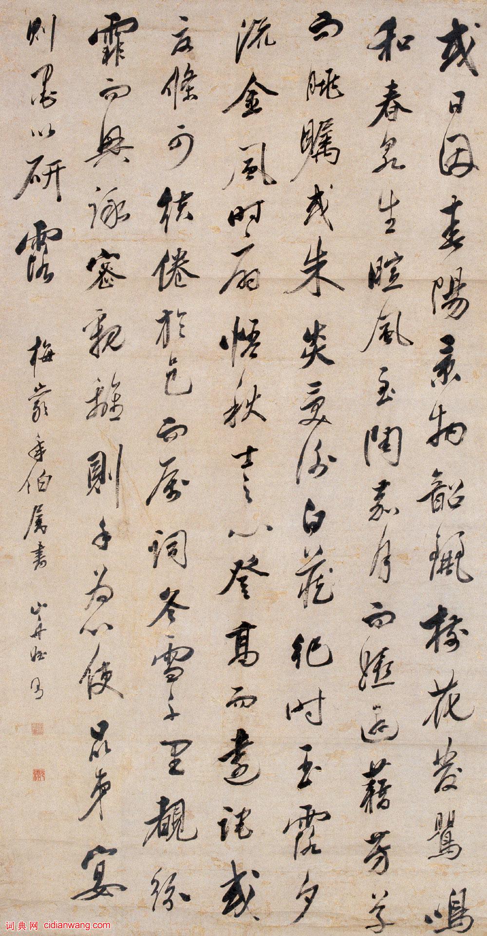 梁同書《行書蕭統答王求書軸》