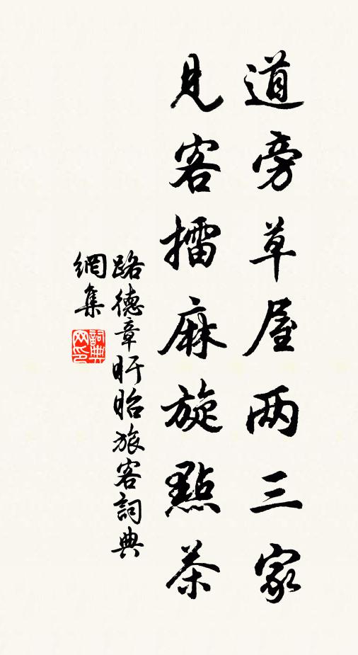 要去如是去,要住如是住 詩詞名句