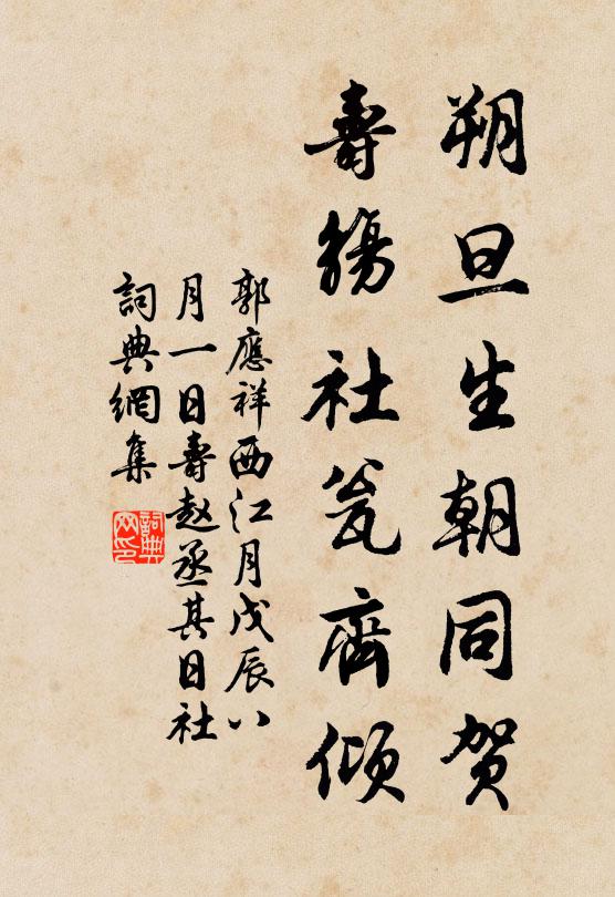 睡起牆陰下藥闌，瓦松花白閉柴關 詩詞名句