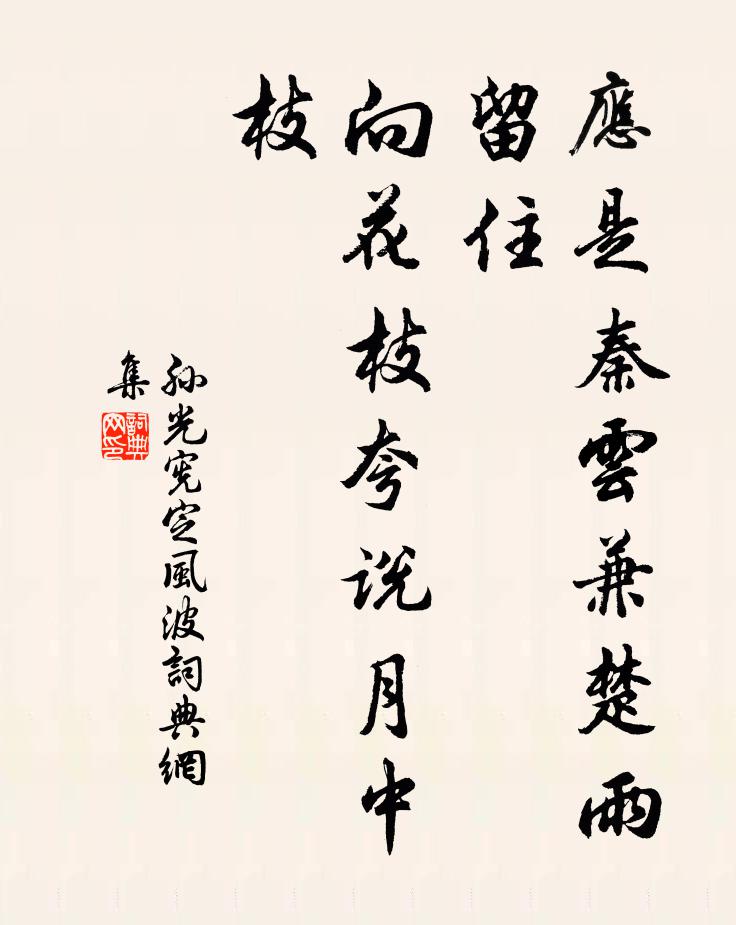 銀蒜且深押,疏影任徘徊 詩詞名句