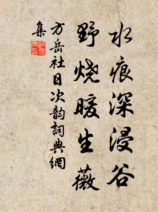 神功聖力難量，信歸墟運轉，無有休息 詩詞名句