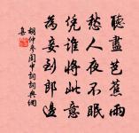 余大父著作嘗以所得沈元用給事歙硯遺水南林原文_余大父著作嘗以所得沈元用給事歙硯遺水南林的賞析_古詩文