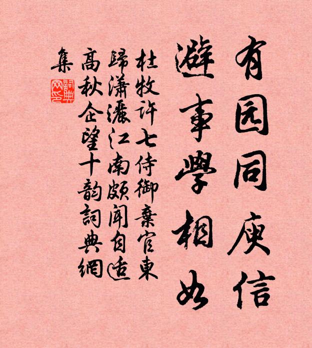 念當年門裡,如今陌上,灑離人淚 詩詞名句