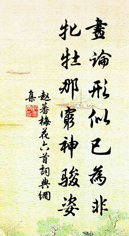 銜歸穴中哺爾雛,豈不此心慈父母 詩詞名句