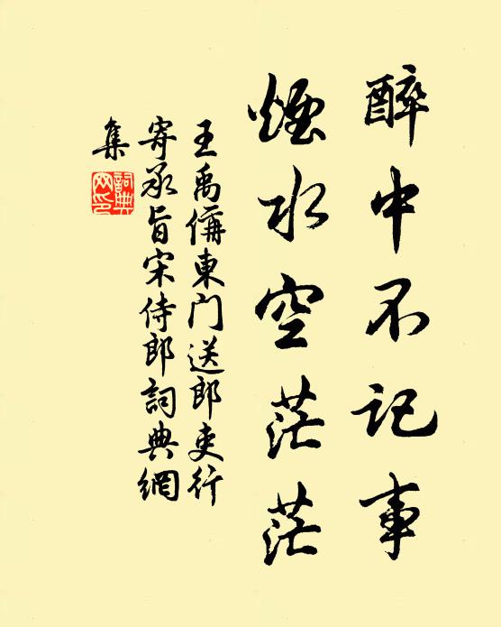 不知三伏久，何以度朝曛 詩詞名句