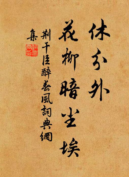 應是雀屏曾中選 詩詞名句