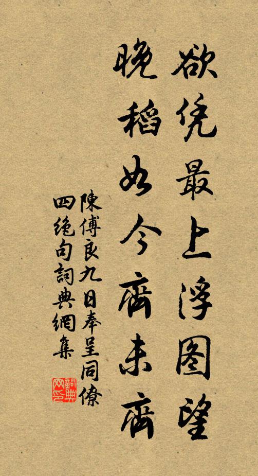 金戈鐵馬宮前道,龍旗未卷君王老 詩詞名句