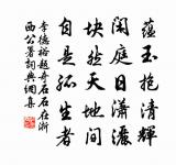 借冠知難請,依劉敢自憐 詩詞名句