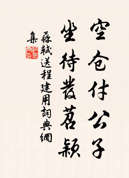 削約寒枝瘦 詩詞名句