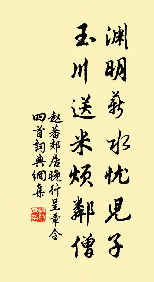 撰杖陪諸老,篝燈課二雛 詩詞名句