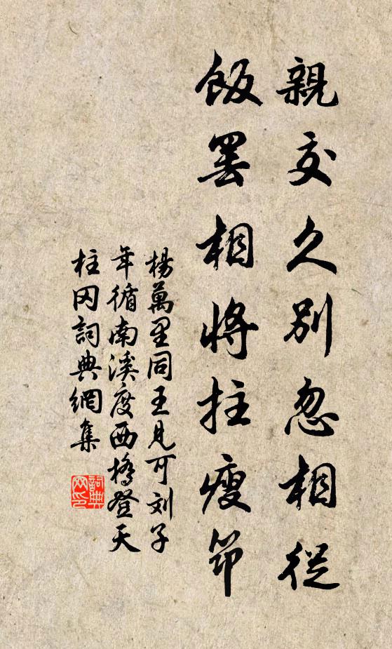 默然深入不二門，不知師唱誰家曲 詩詞名句
