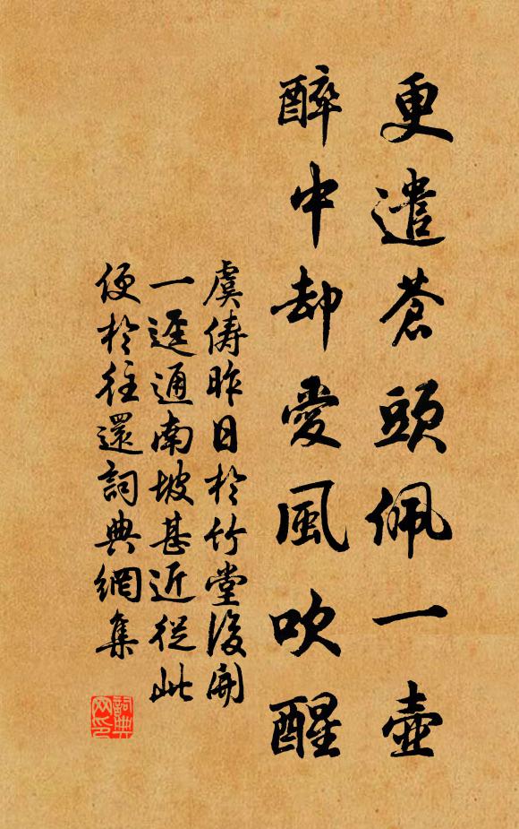 西真人醉憶仙家 詩詞名句