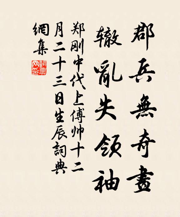 萬里風來拂骨清,卻憶人間如夢寐 詩詞名句