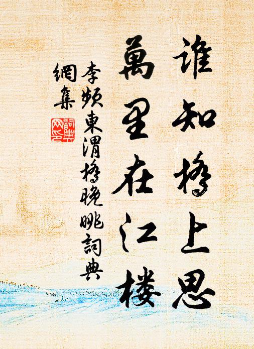 此身終作沃州民,趙氏帝王千萬祀 詩詞名句