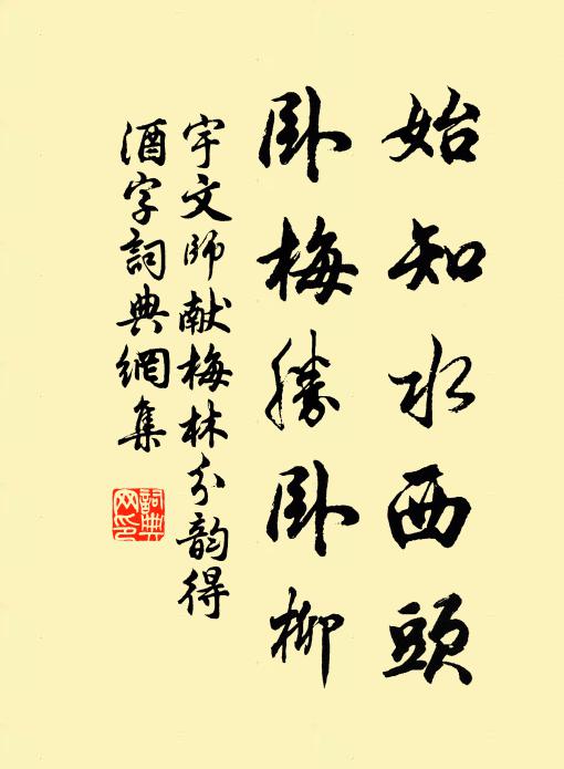 宇文師獻的名句_宇文師獻的詩詞名句_詩詞名句