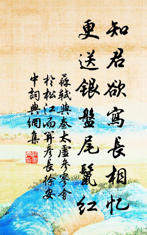 賦性已不靈,此疾胡可被 詩詞名句