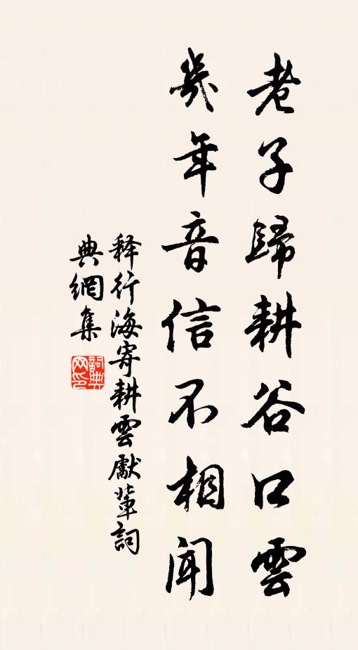 父命天倫不忍違，弟兄辭國世應稀 詩詞名句