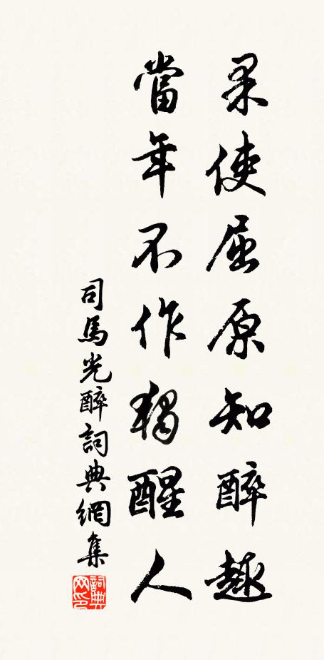 紛紛何時定,所至皆可老 詩詞名句