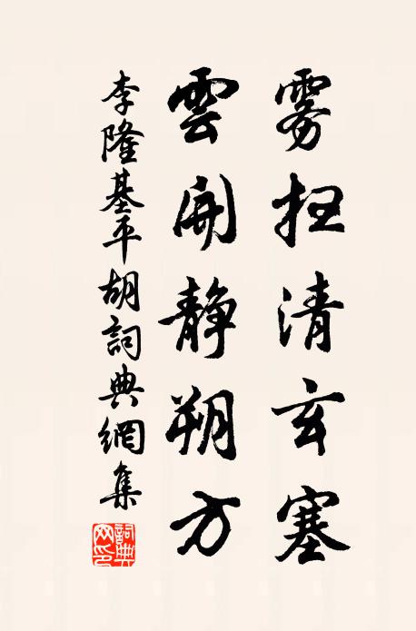 更不問、埋香何處 詩詞名句