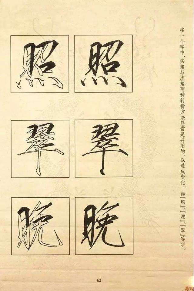 書法教程《宋徽宗瘦金體及其筆法》