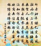 歲歲天仗,願瞻鳳輦 詩詞名句