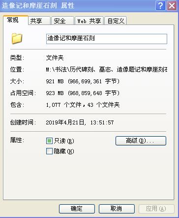 45種知名造像記和摩崖石刻打包下載，學魏碑必備_921M