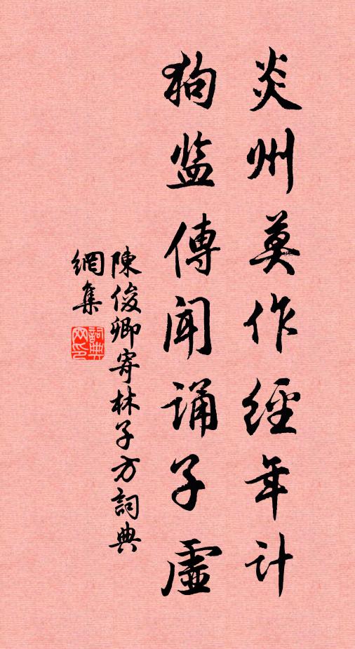 國恨家仇忘不得,萇弘化碧杳無期 詩詞名句