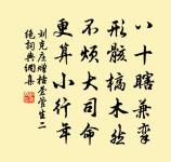 秋夜陳時獻招飲采筆齋賦原文_秋夜陳時獻招飲采筆齋賦的賞析_古詩文