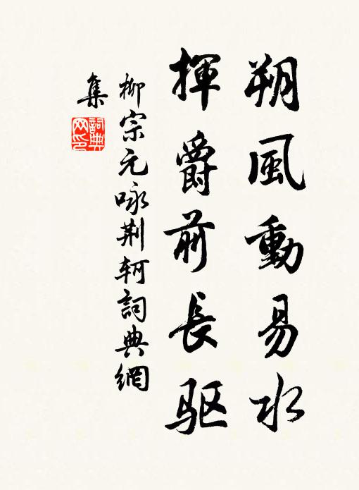 君家誠易知,世烈在青史 詩詞名句