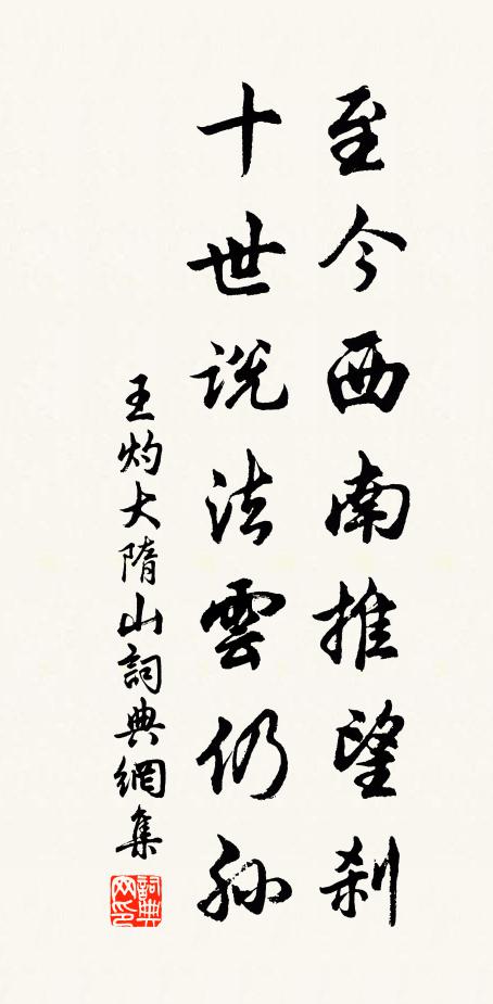 貝葉塵生昏舊綠，蘋花煙老墮疏紅 詩詞名句