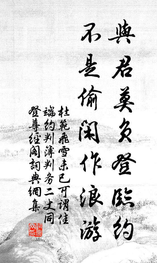 要使清風激懦頑，餓夫寧死首陽山 詩詞名句