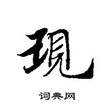 轉輪聖王經寫的現